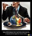 Нажмите на изображение для увеличения.

Название:	1297898779_sivddfv1szal.jpg
Просмотров:	1234
Размер:	62.0 Кб
ID:	3752754