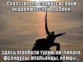 Нажмите на изображение для увеличения.

Название:	1410108671_026.jpg
Просмотров:	1437
Размер:	74.4 Кб
ID:	3753587
