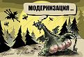 Нажмите на изображение для увеличения.

Название:	550767_509519999075526_275091091_n.jpg
Просмотров:	1185
Размер:	86.9 Кб
ID:	3754909