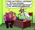 Нажмите на изображение для увеличения.

Название:	1388935653_caricatura12.jpg
Просмотров:	1109
Размер:	56.4 Кб
ID:	3754926