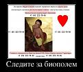 Нажмите на изображение для увеличения.

Название:	63427125_sledite-za-biopolem.jpg
Просмотров:	1384
Размер:	94.9 Кб
ID:	3755231