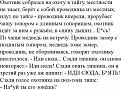 Нажмите на изображение для увеличения.

Название:	tLdsDl2fk2w.jpg
Просмотров:	1222
Размер:	86.5 Кб
ID:	3767015