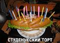 Нажмите на изображение для увеличения.

Название:	19.jpg
Просмотров:	1317
Размер:	65.7 Кб
ID:	3767052