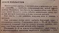 Нажмите на изображение для увеличения.

Название:	035.jpg
Просмотров:	398
Размер:	183.2 Кб
ID:	3771101