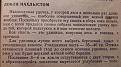 Нажмите на изображение для увеличения.

Название:	035.jpg
Просмотров:	261
Размер:	183.2 Кб
ID:	3771101