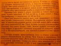 Нажмите на изображение для увеличения.

Название:	036.jpg
Просмотров:	362
Размер:	205.3 Кб
ID:	3771102
