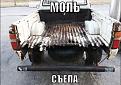 Нажмите на изображение для увеличения.

Название:	4.jpg
Просмотров:	1291
Размер:	89.7 Кб
ID:	3773180