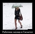 Нажмите на изображение для увеличения.

Название:	31.jpg
Просмотров:	1325
Размер:	136.8 Кб
ID:	3774079