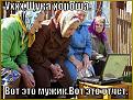 Нажмите на изображение для увеличения.

Название:	Z6Xhio9cn2Q.jpg
Просмотров:	1245
Размер:	95.3 Кб
ID:	3775346