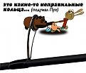 Нажмите на изображение для увеличения.

Название:	aPcZgF-WJ1k.jpg
Просмотров:	1226
Размер:	55.9 Кб
ID:	3776405