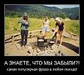 Нажмите на изображение для увеличения.

Название:	DbTUr2LgxYk.jpg
Просмотров:	1421
Размер:	75.3 Кб
ID:	3776408