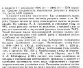Нажмите на изображение для увеличения.

Название:	35.jpg
Просмотров:	2244
Размер:	194.2 Кб
ID:	3777003