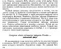 Нажмите на изображение для увеличения.

Название:	36.jpg
Просмотров:	2246
Размер:	176.5 Кб
ID:	3777004