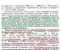 Нажмите на изображение для увеличения.

Название:	001.jpg
Просмотров:	2213
Размер:	199.9 Кб
ID:	3777040