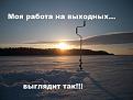 Нажмите на изображение для увеличения.

Название:	S_fPeKInafU.jpg
Просмотров:	1197
Размер:	41.0 Кб
ID:	3777328