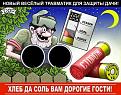 Нажмите на изображение для увеличения.

Название:	4aUCzOcWSj4.jpg
Просмотров:	1402
Размер:	55.7 Кб
ID:	3778910