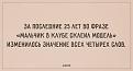 Нажмите на изображение для увеличения.

Название:	rnfv8R6mvTk.jpg
Просмотров:	1316
Размер:	28.2 Кб
ID:	3785097