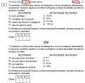 Нажмите на изображение для увеличения.

Название:	zadachi2.jpg
Просмотров:	318
Размер:	104.9 Кб
ID:	3786418