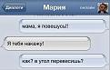 Нажмите на изображение для увеличения.

Название:	93596047_SMS__1_.jpg
Просмотров:	1178
Размер:	35.4 Кб
ID:	3787002