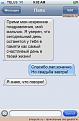 Нажмите на изображение для увеличения.

Название:	sms.jpg
Просмотров:	1222
Размер:	38.4 Кб
ID:	3787016