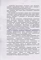 Нажмите на изображение для увеличения.

Название:	&#1058;&#1054; 2.jpg
Просмотров:	374
Размер:	156.7 Кб
ID:	3791970