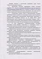 Нажмите на изображение для увеличения.

Название:	&#1058;&#1054; 3.jpg
Просмотров:	373
Размер:	156.9 Кб
ID:	3791971