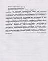 Нажмите на изображение для увеличения.

Название:	&#1058;&#1054; 4.jpg
Просмотров:	370
Размер:	103.1 Кб
ID:	3791972