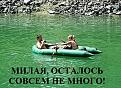 Нажмите на изображение для увеличения.

Название:	CH_5ltj39OE.jpg
Просмотров:	586
Размер:	69.7 Кб
ID:	3792593