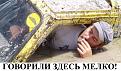 Нажмите на изображение для увеличения.

Название:	RS9Hb3GQBZE.jpg
Просмотров:	591
Размер:	73.0 Кб
ID:	3792600