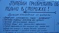 Нажмите на изображение для увеличения.

Название:	IMG_1405.jpg
Просмотров:	989
Размер:	121.4 Кб
ID:	3794856