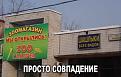 Нажмите на изображение для увеличения.

Название:	33LIl7djBdo.jpg
Просмотров:	1499
Размер:	80.8 Кб
ID:	3799973