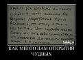 Нажмите на изображение для увеличения.

Название:	улыбнуло (3).jpg
Просмотров:	1389
Размер:	59.1 Кб
ID:	3799975