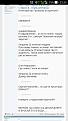 Нажмите на изображение для увеличения.

Название:	Screenshot_2016-05-01-23-35-37.jpg
Просмотров:	277
Размер:	90.9 Кб
ID:	3801826