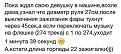 Нажмите на изображение для увеличения.

Название:	а8в7.jpg
Просмотров:	1322
Размер:	52.3 Кб
ID:	3811375