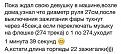 Нажмите на изображение для увеличения.

Название:	а8в7.jpg
Просмотров:	1014
Размер:	52.3 Кб
ID:	3811375