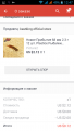Нажмите на изображение для увеличения.

Название:	Screenshot_2016-06-27-12-47-40.png
Просмотров:	618
Размер:	105.1 Кб
ID:	3817350