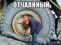 Нажмите на изображение для увеличения.

Название:	1411725460_1.jpg
Просмотров:	1345
Размер:	58.3 Кб
ID:	3819719