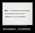 Нажмите на изображение для увеличения.

Название:	улыбнуло (16).jpg
Просмотров:	1374
Размер:	65.9 Кб
ID:	3819727