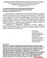 Нажмите на изображение для увеличения.

Название:	1.jpg
Просмотров:	678
Размер:	153.8 Кб
ID:	3819864