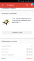 Нажмите на изображение для увеличения.

Название:	Screenshot_2016-08-09-10-27-25.png
Просмотров:	521
Размер:	77.9 Кб
ID:	3822222