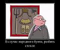 Нажмите на изображение для увеличения.

Название:	36ad_small.jpg
Просмотров:	1459
Размер:	35.6 Кб
ID:	3822752