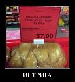 Нажмите на изображение для увеличения.

Название:	c34b2b0c254a.jpg
Просмотров:	1238
Размер:	55.1 Кб
ID:	3830893