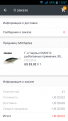 Нажмите на изображение для увеличения.

Название:	Screenshot_2016-11-11-13-57-42.png
Просмотров:	753
Размер:	71.0 Кб
ID:	3833562