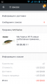 Нажмите на изображение для увеличения.

Название:	Screenshot_2016-11-11-12-14-42.png
Просмотров:	717
Размер:	70.4 Кб
ID:	3833563