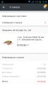 Нажмите на изображение для увеличения.

Название:	Screenshot_2016-11-11-16-40-06.png
Просмотров:	710
Размер:	71.2 Кб
ID:	3833564