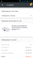 Нажмите на изображение для увеличения.

Название:	Screenshot_2016-11-11-19-32-52.png
Просмотров:	701
Размер:	65.0 Кб
ID:	3833565