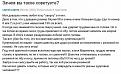 Нажмите на изображение для увеличения.

Название:	post-1479050865.jpg
Просмотров:	1349
Размер:	59.5 Кб
ID:	3834515