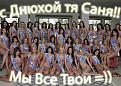 Нажмите на изображение для увеличения.

Название:	9335280.jpg
Просмотров:	409
Размер:	115.8 Кб
ID:	3836211
