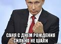 Нажмите на изображение для увеличения.

Название:	putin-pokazivaet-kulak_77794838_orig_.jpg
Просмотров:	260
Размер:	54.2 Кб
ID:	3836222