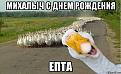 Нажмите на изображение для увеличения.

Название:	gusi_45211586_orig_.jpg
Просмотров:	453
Размер:	57.8 Кб
ID:	3837904
